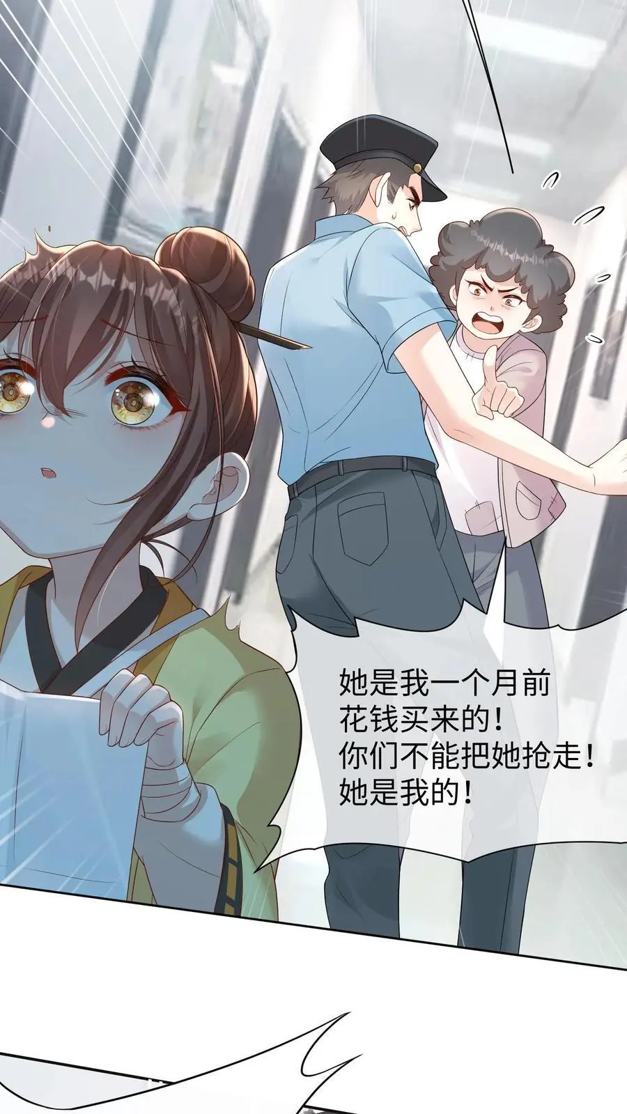 第1话 女儿找到了23