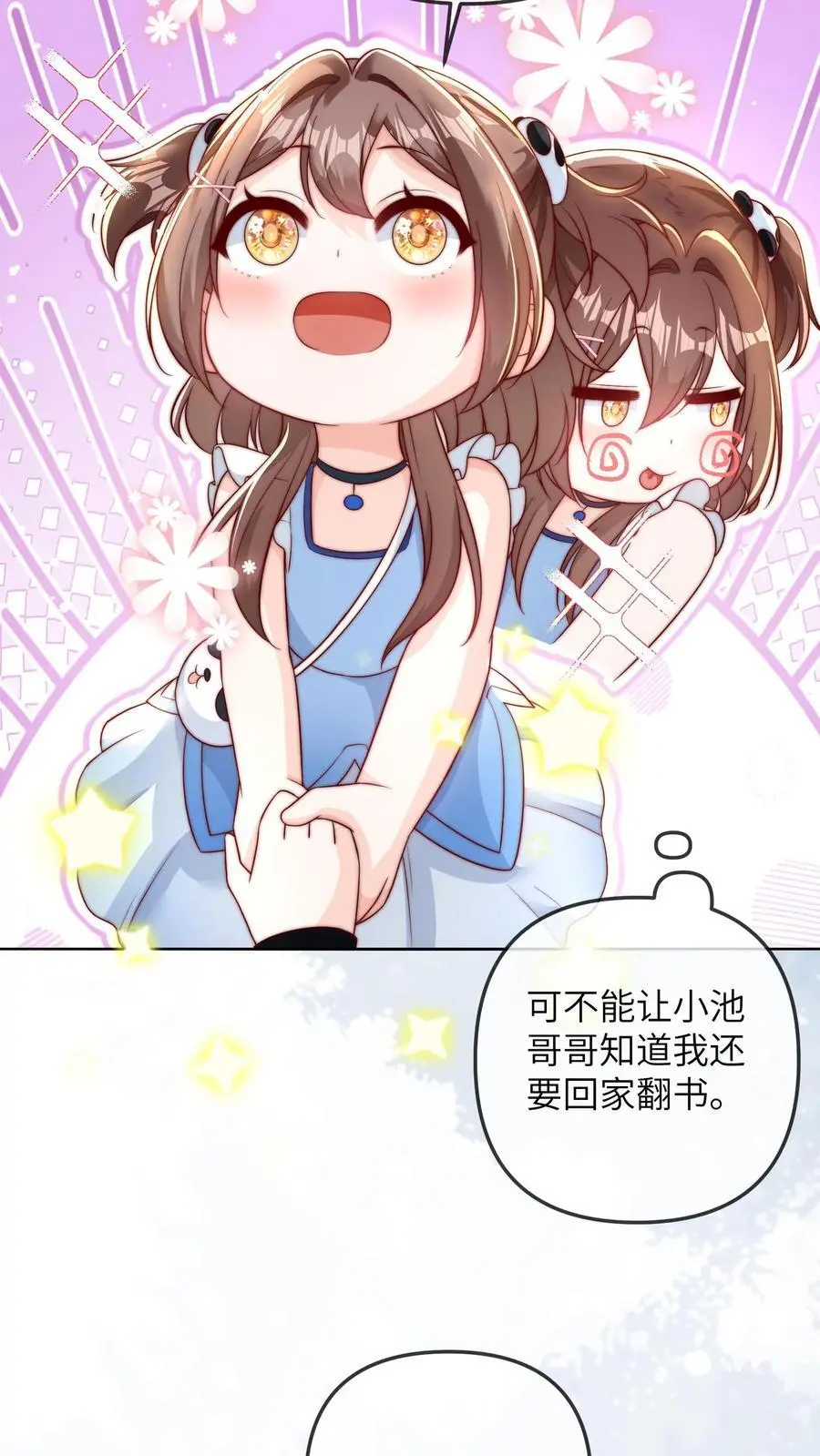 第30话 小灾星5