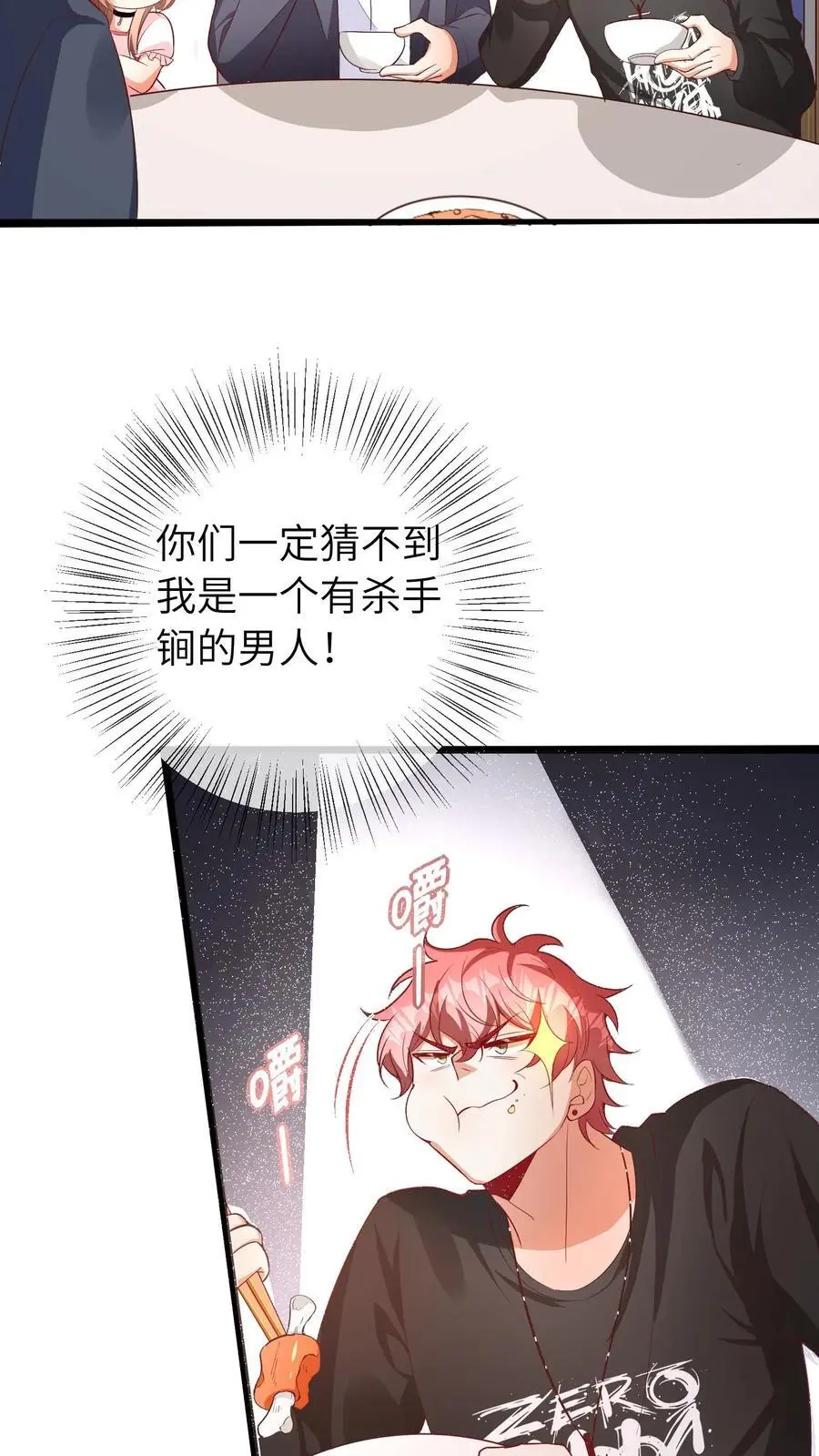 第50话 你喜欢他？27