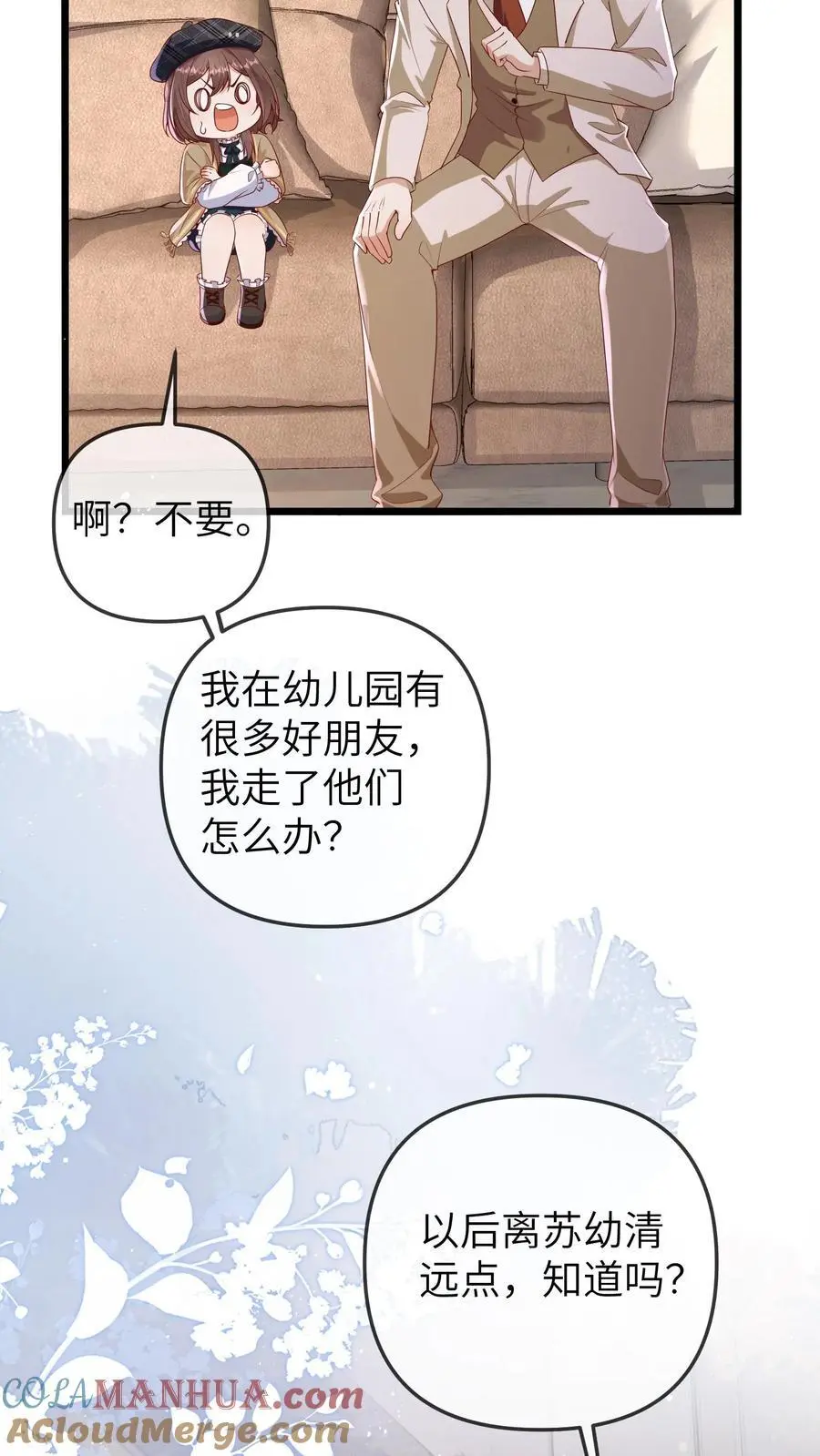 第124话 苏幼清的目的28