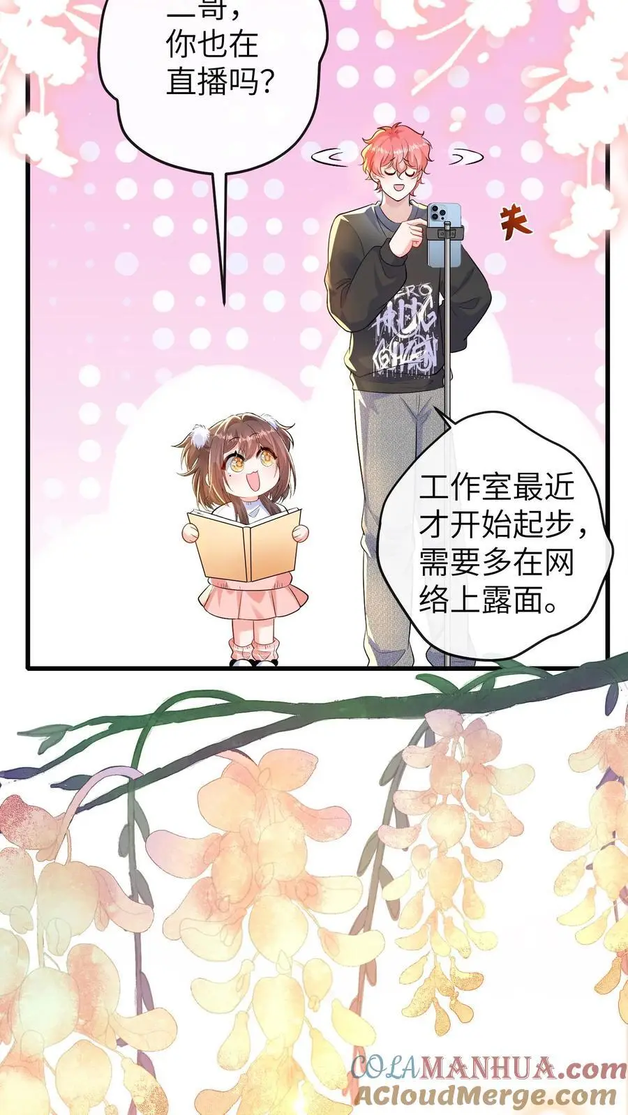 第139话 选秀16