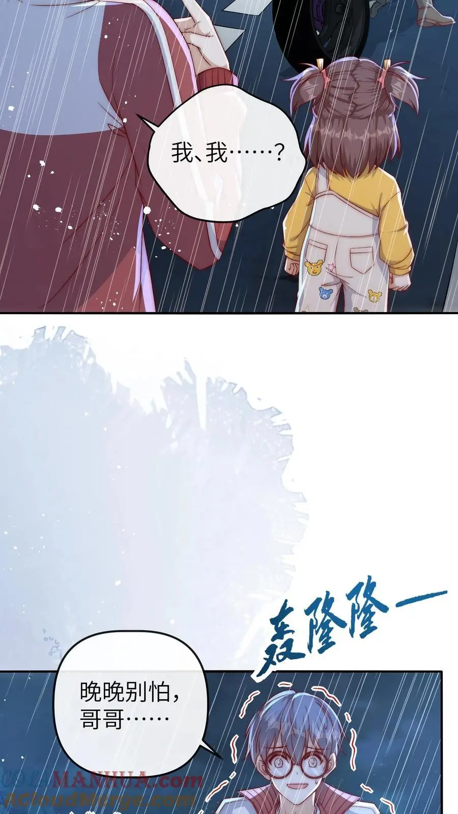 第80话 公路遇险18