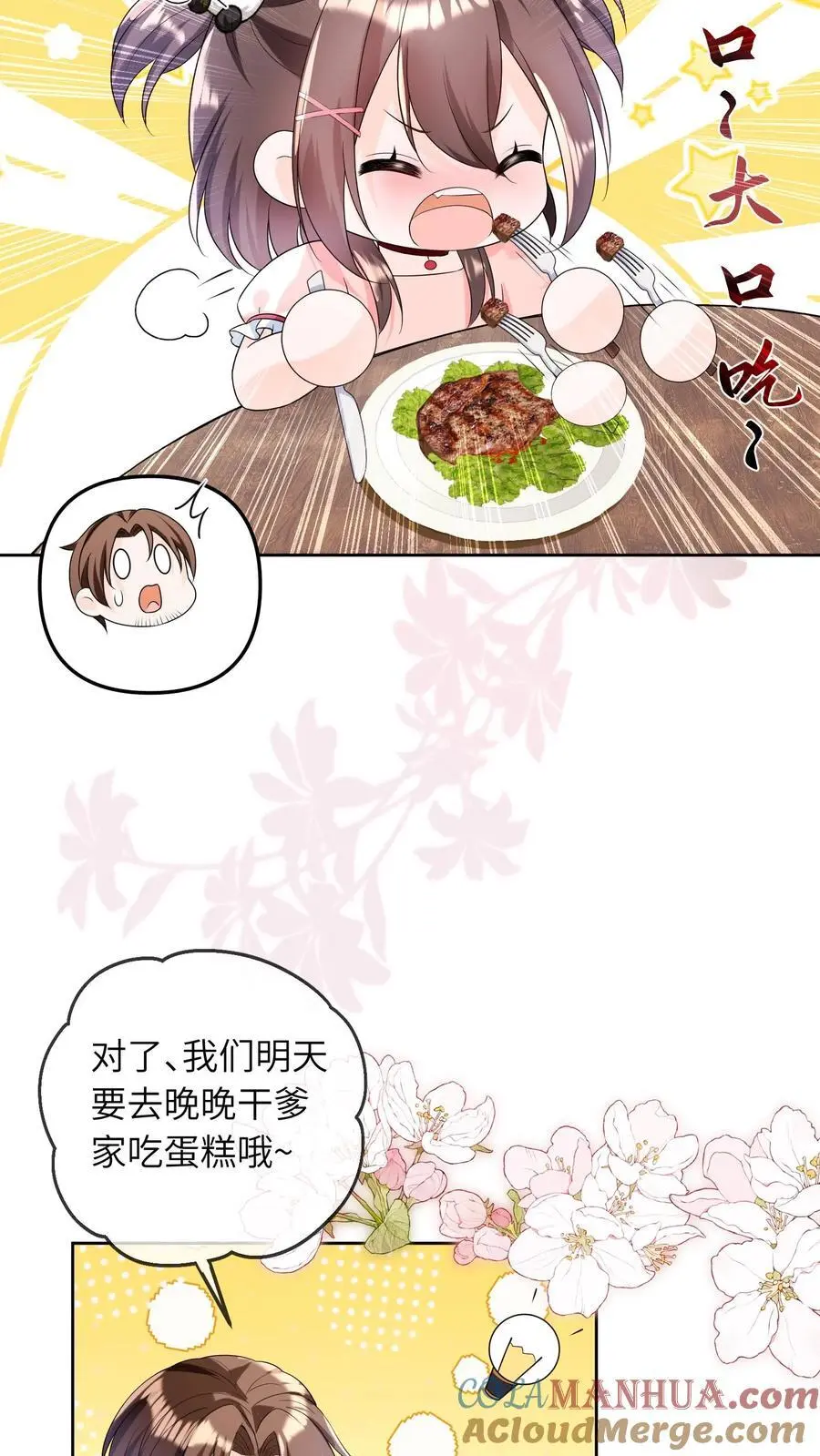 第27话 生日宴10
