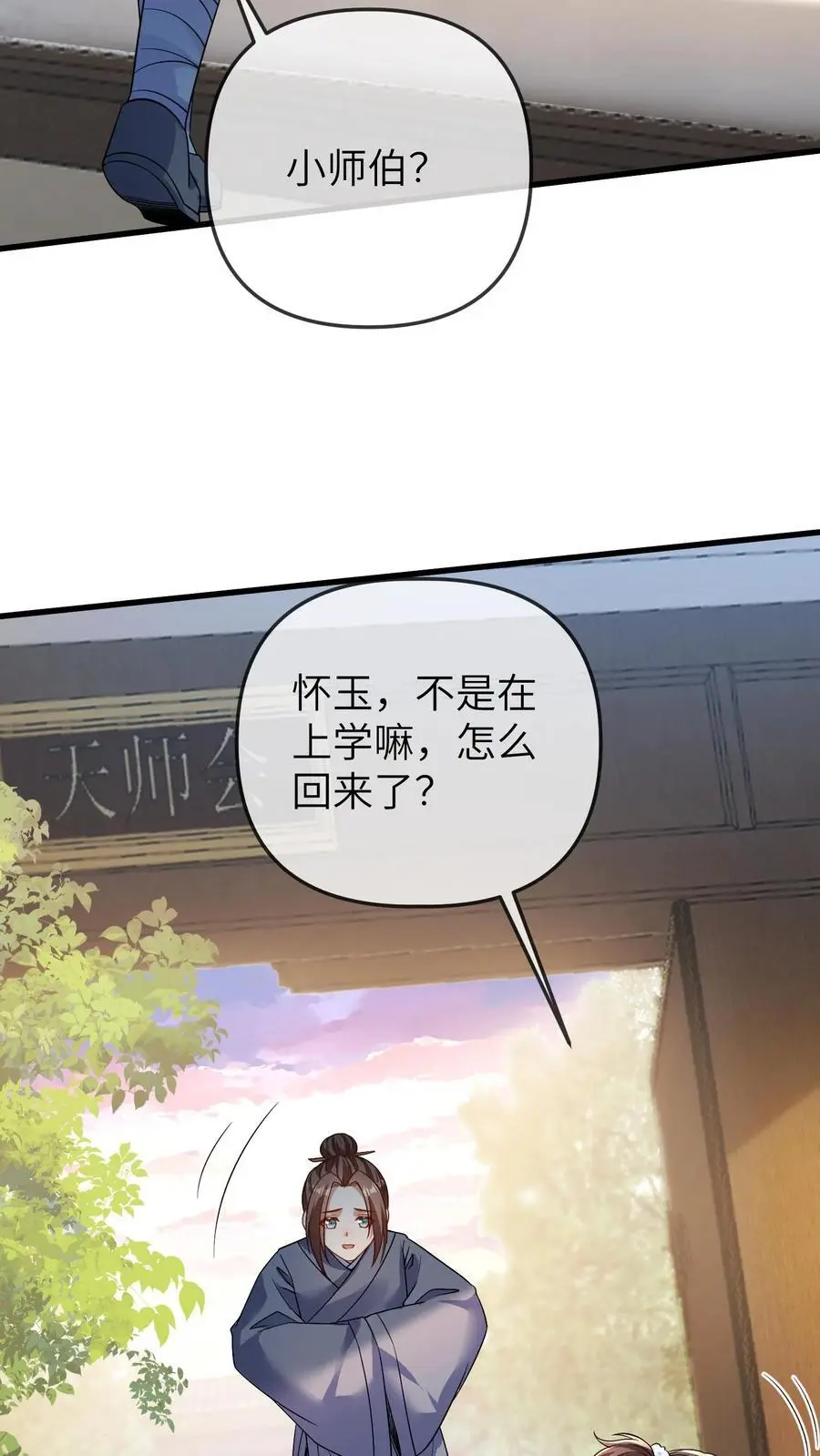 第177话 坐镇天师会7