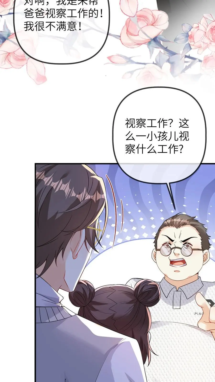 第92话 辞职！35