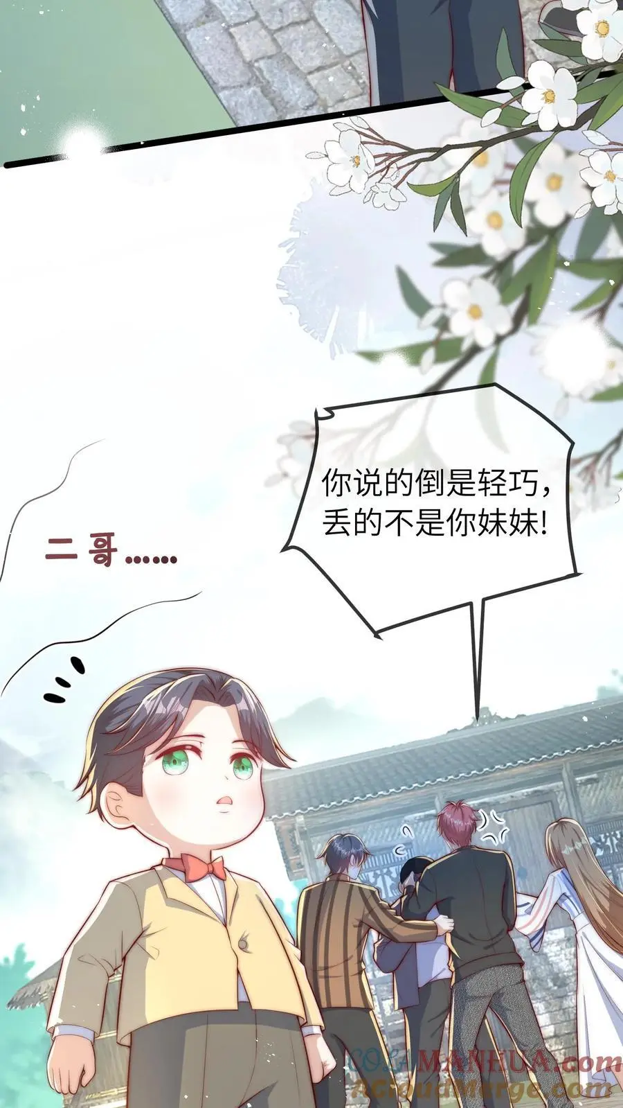 第68话 二哥不会死了18