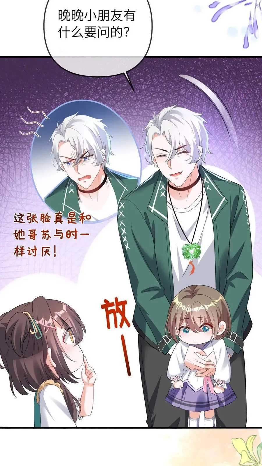 第58话 二哥你别死27