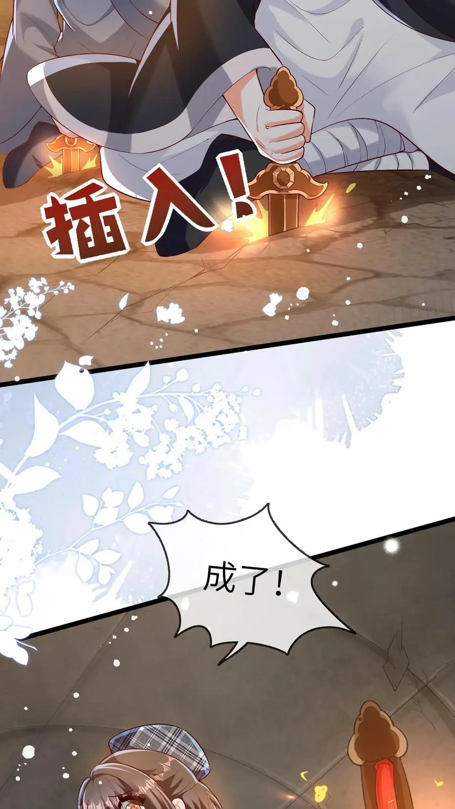 第138话 塌陷19