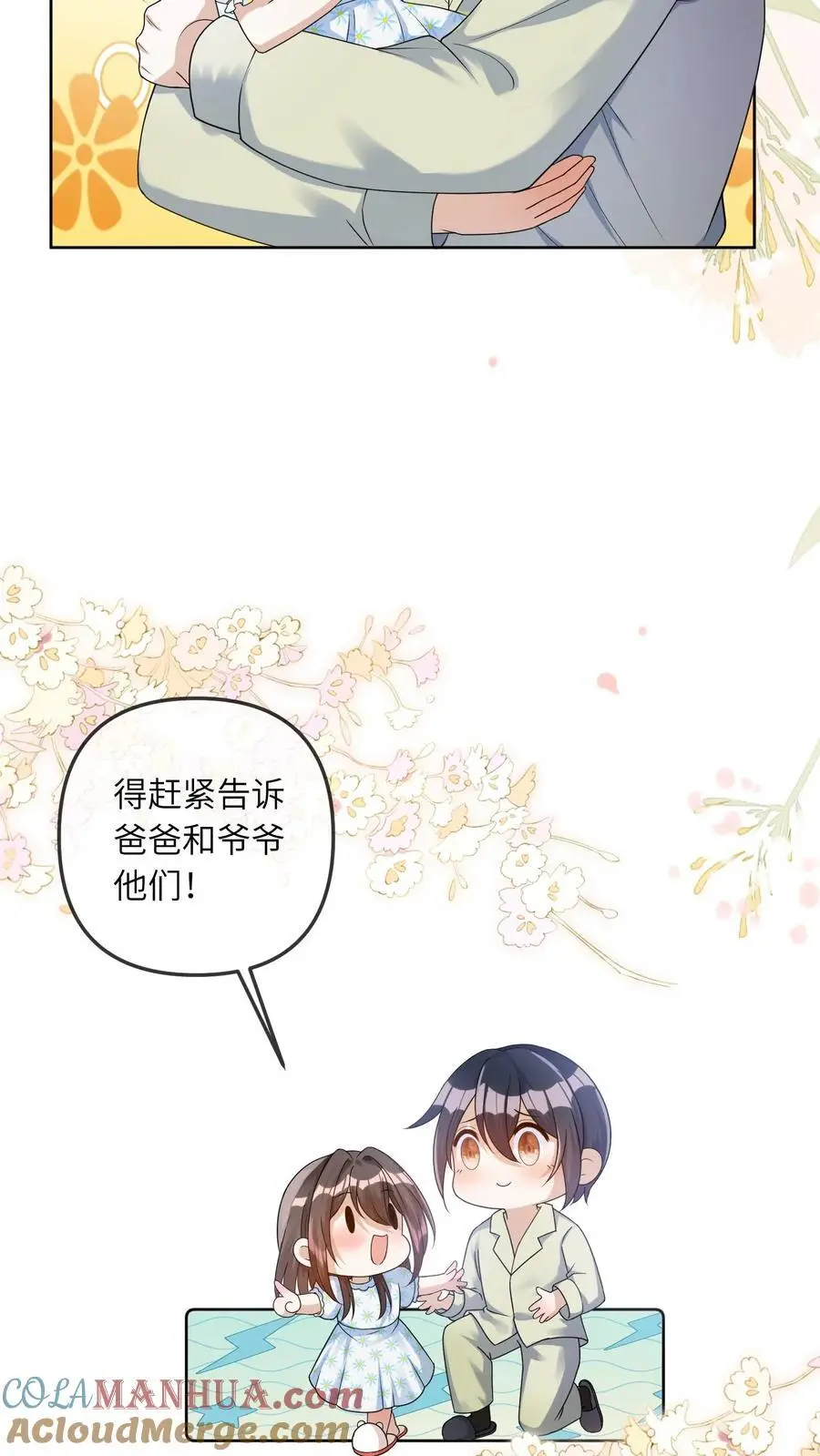 第26话 大哥的腿好了6