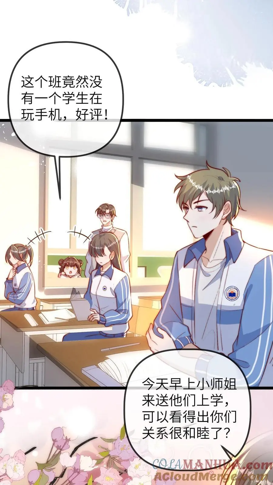 第91话 查课6