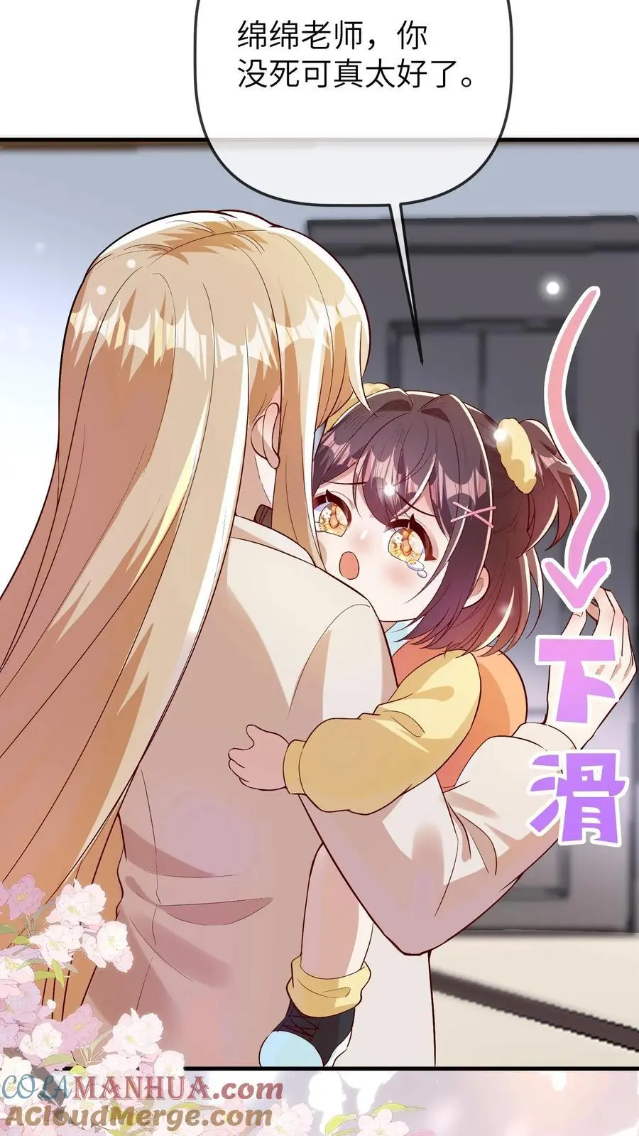 第162话 同样的梦10