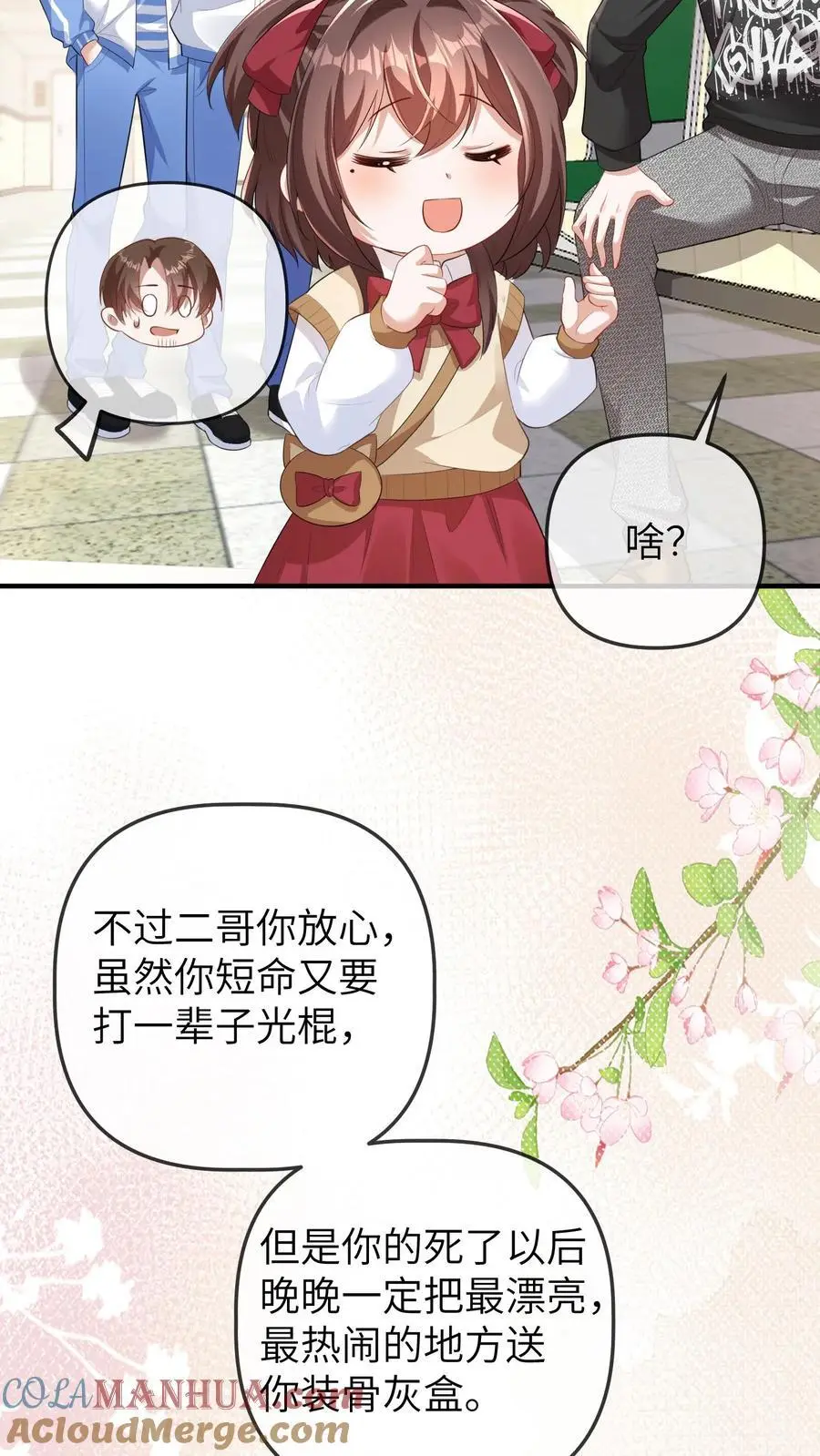 第119话 我二哥才是最短命的!24