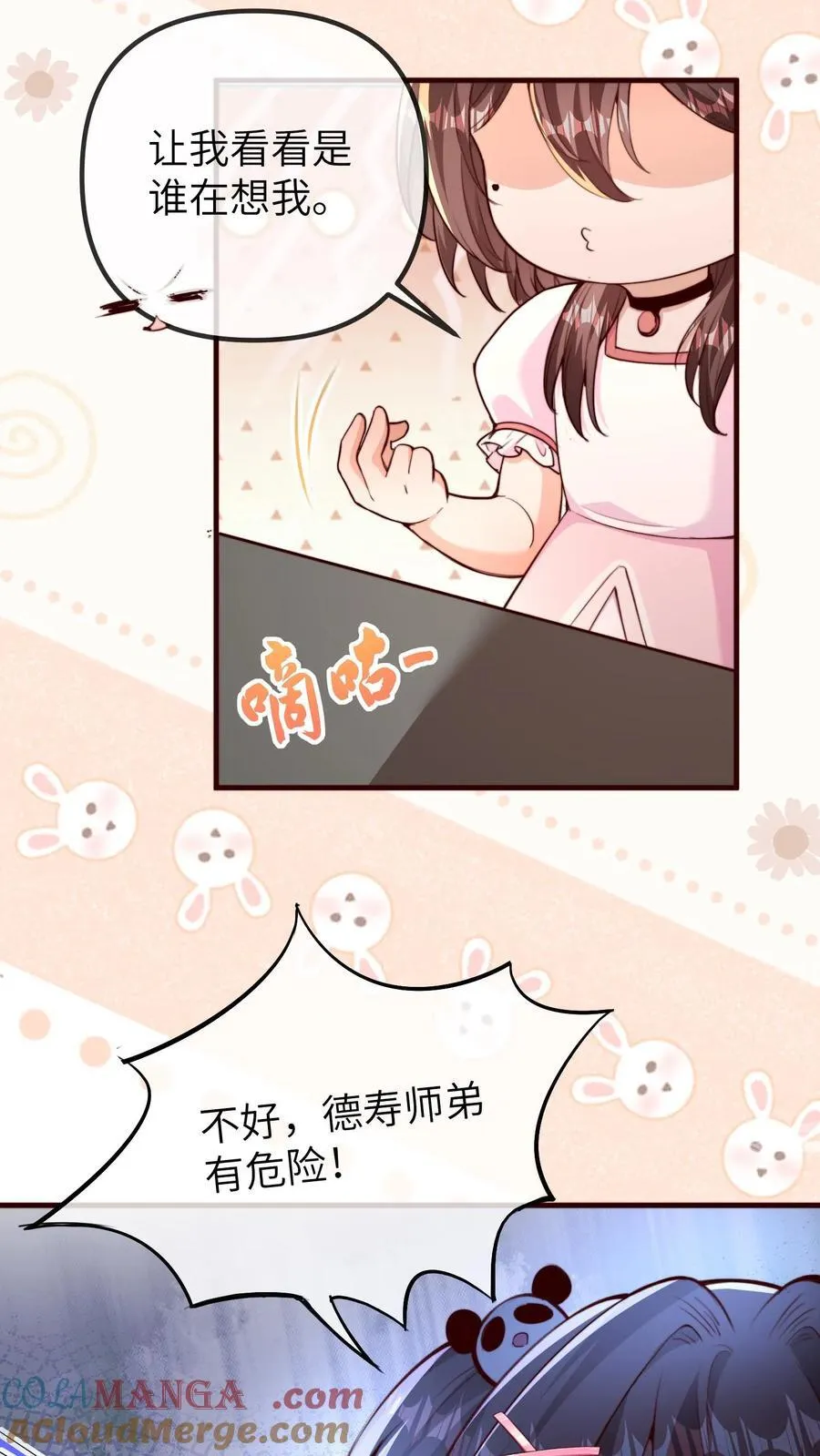 第208话 相德寿出事18