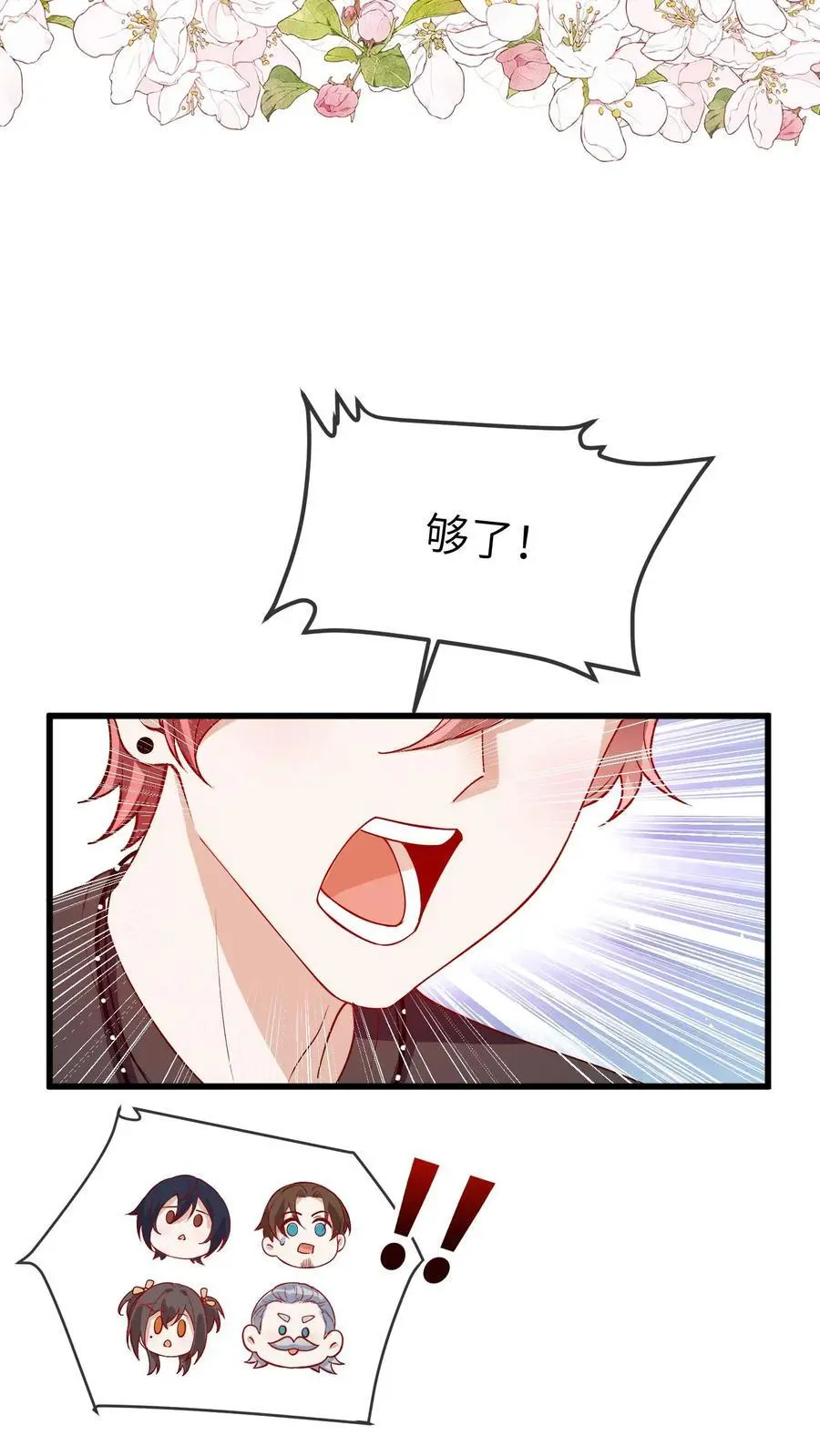第56话 亲子综艺9