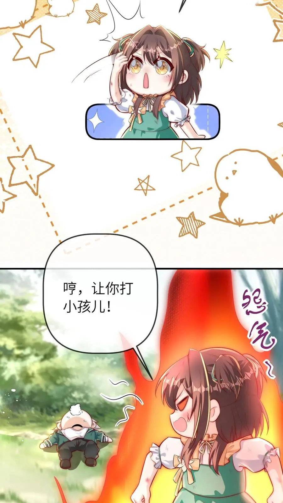 第68话 二哥不会死了13