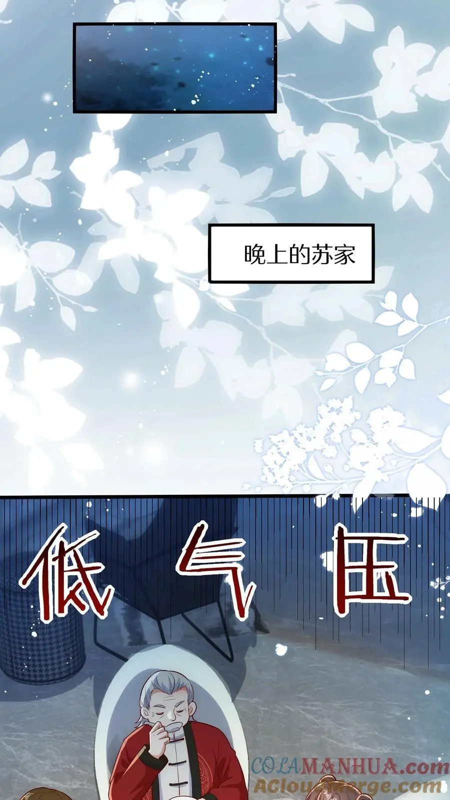 第153话 爸爸想你妈妈了20