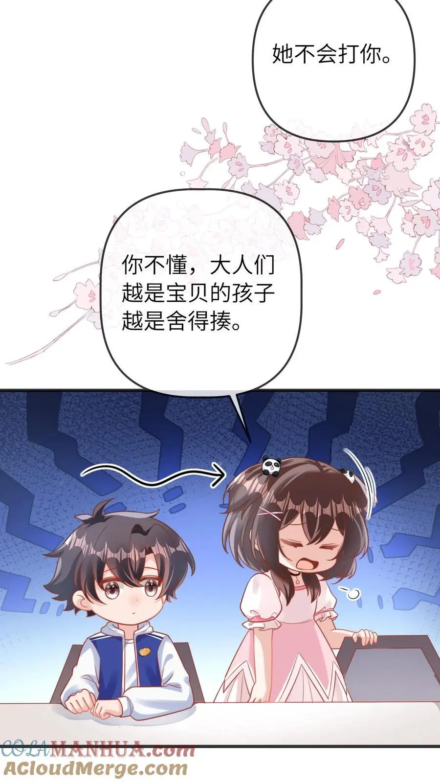 第47话 怪人12