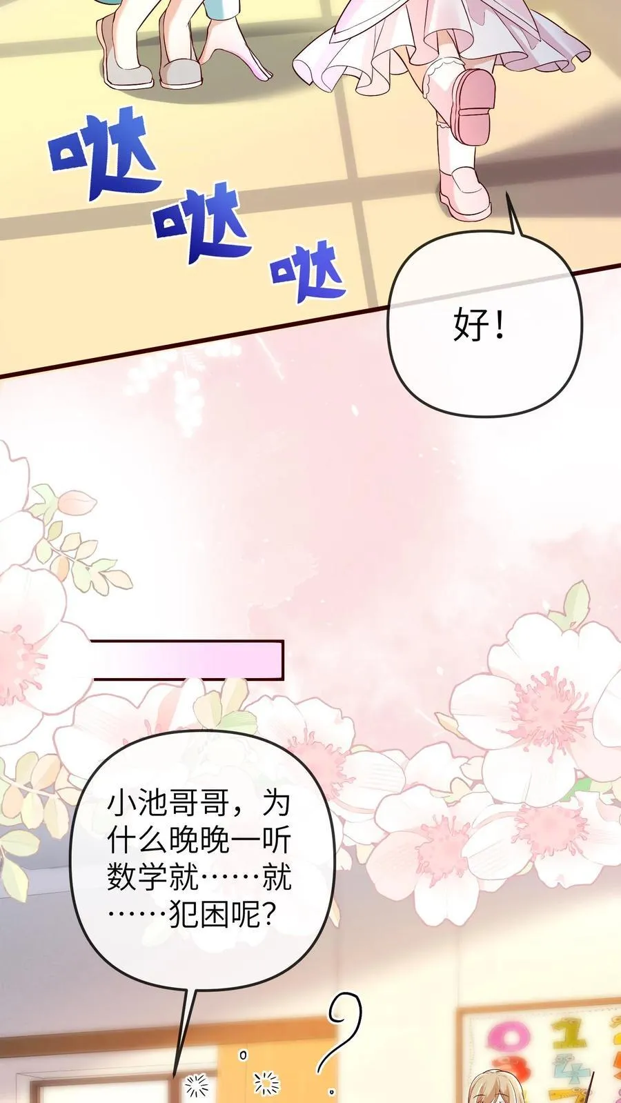 第203话 我是着孩子的外婆3