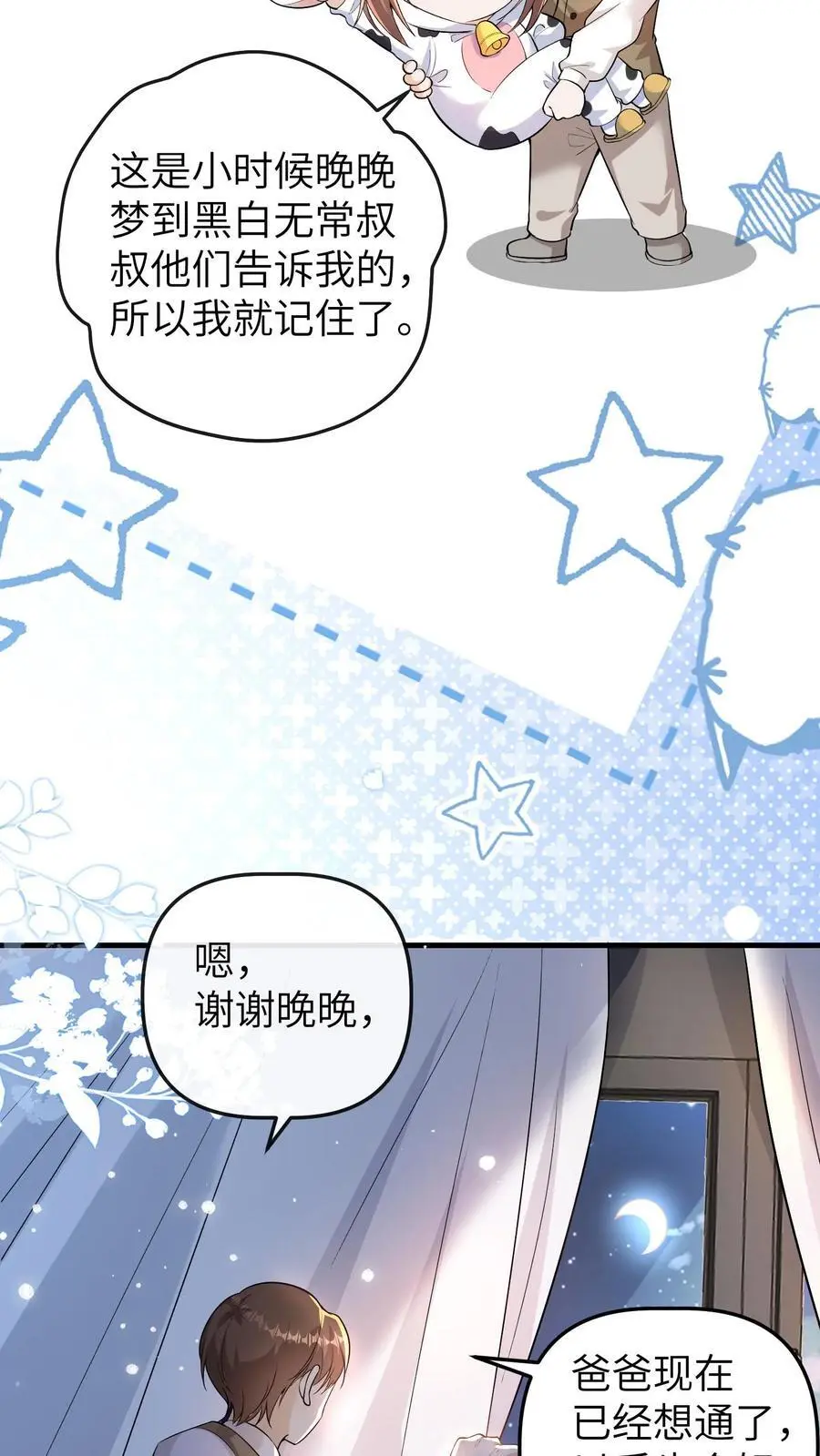 第154话 饿肚子会不开森27