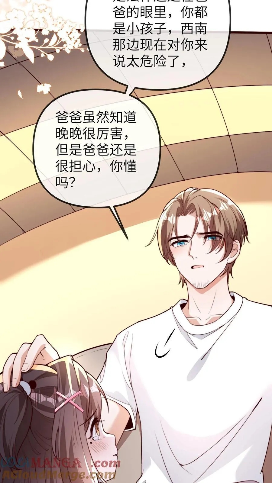 第208话 相德寿出事22