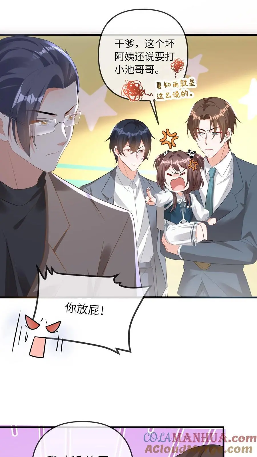 第38话 女鬼？14