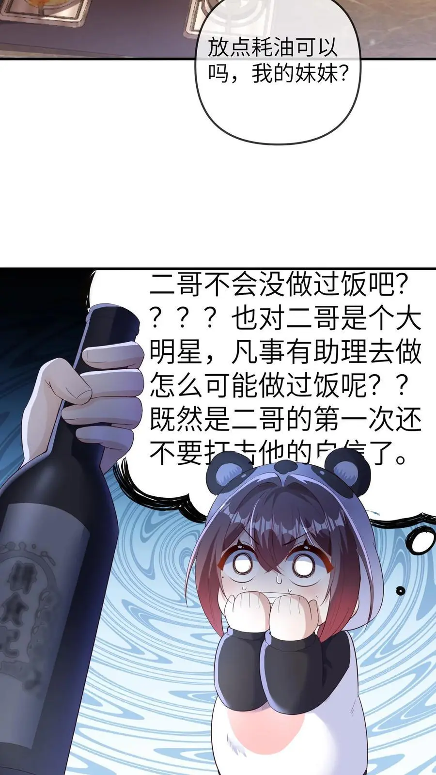 第172话 一肚子的美食宝宝3