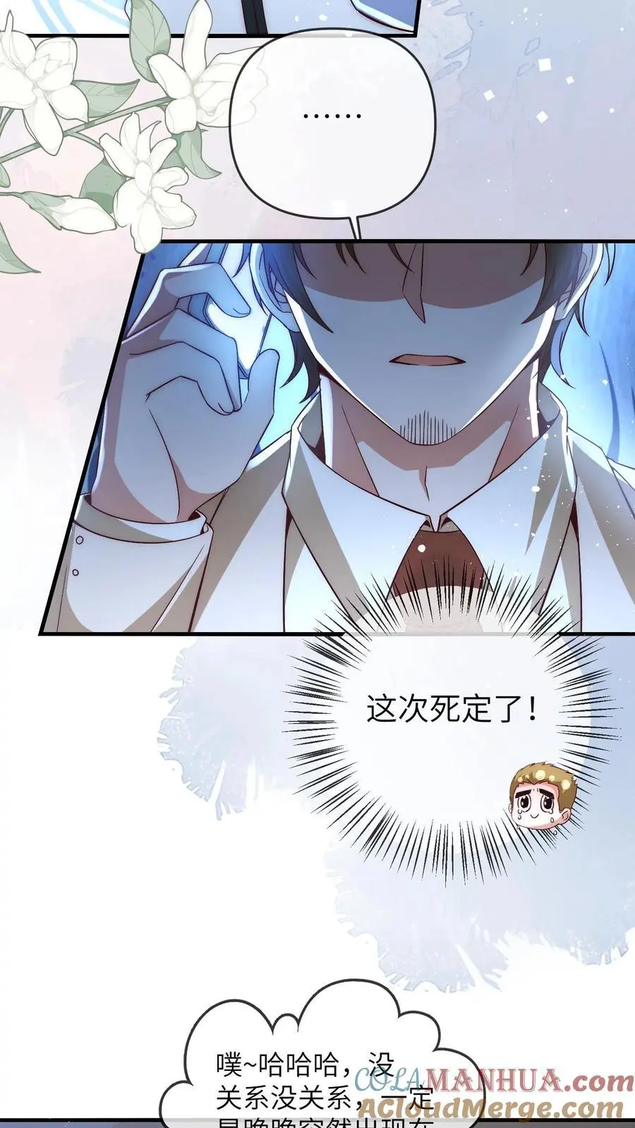 第130话 晚晚又被打24