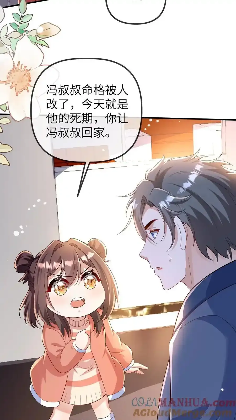 第191话 和三哥吵架6