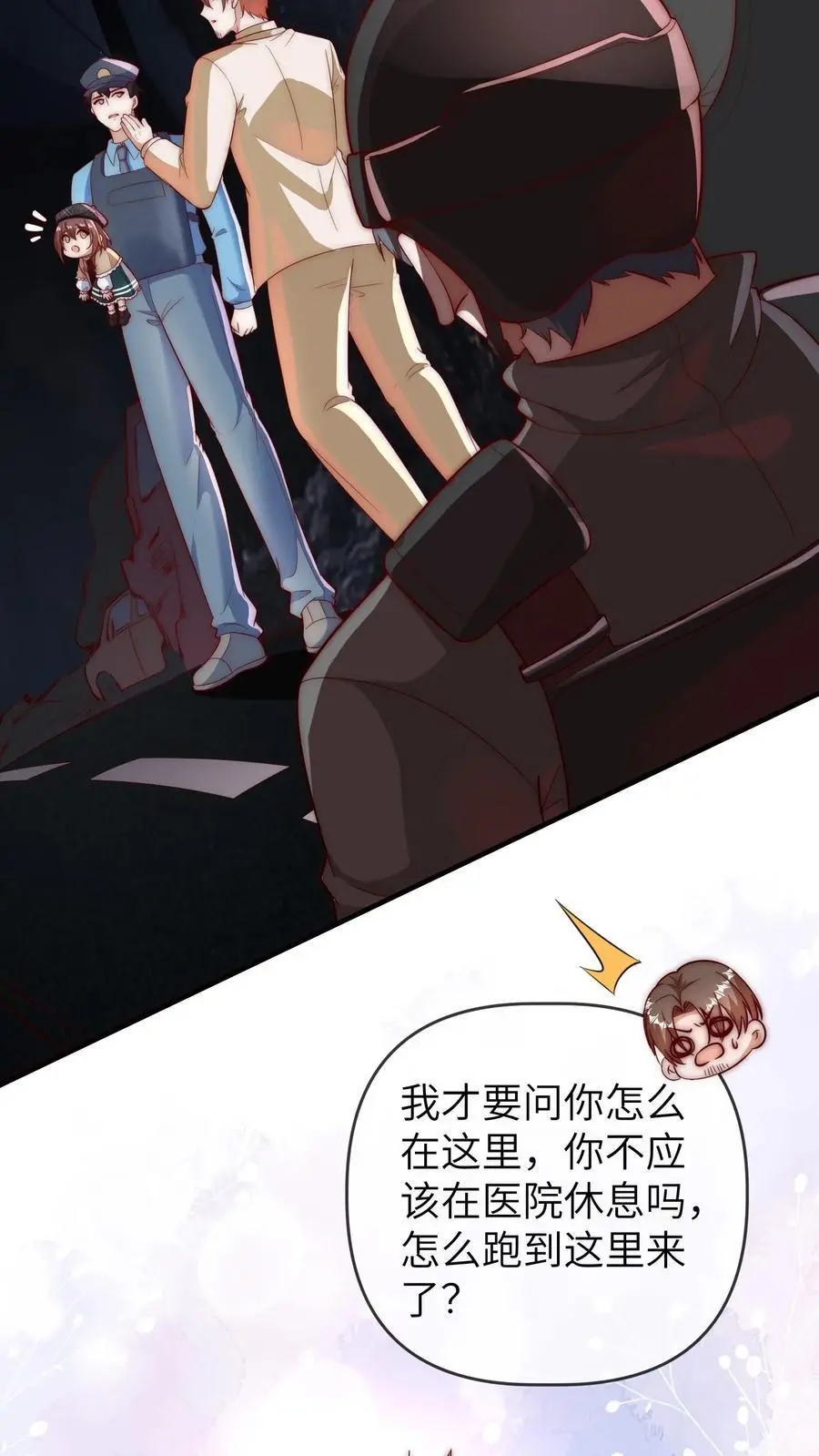 第134话 晚晚可以帮忙11