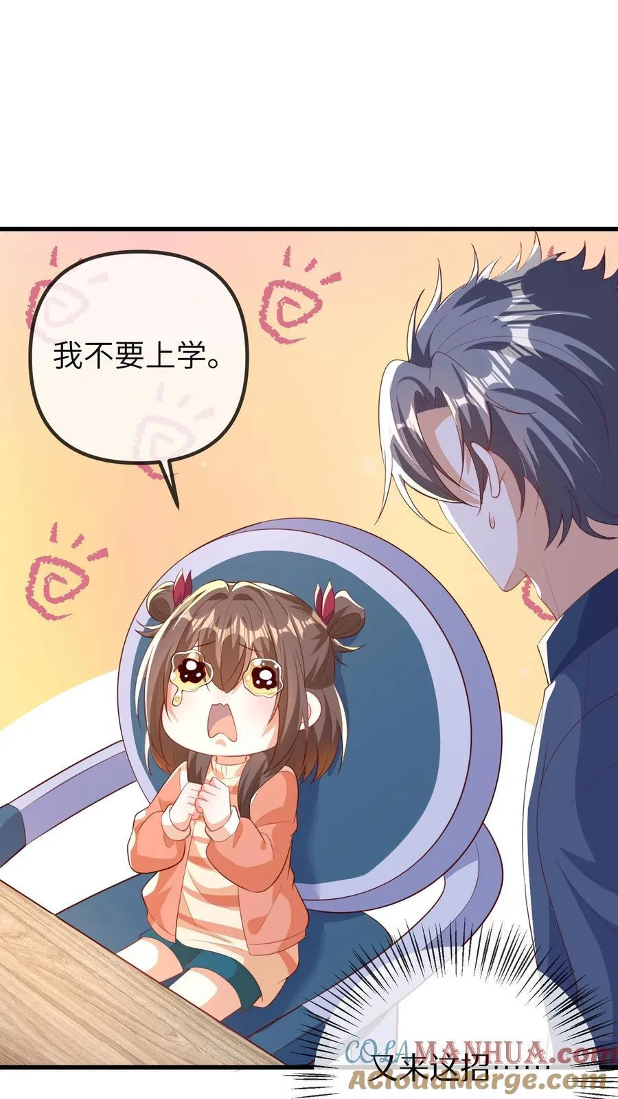 第196话 回到幼儿园8