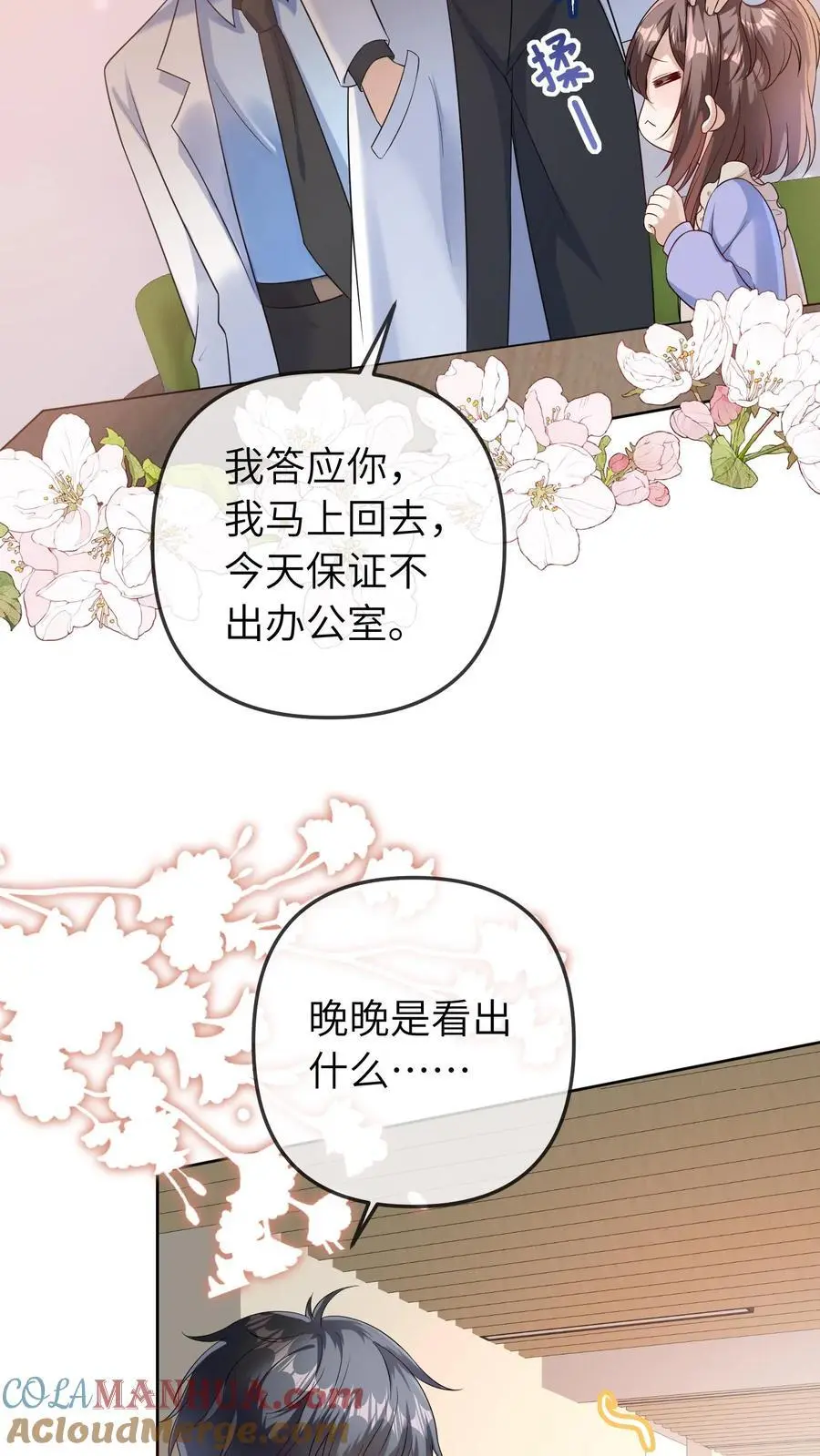 第43话 医闹14