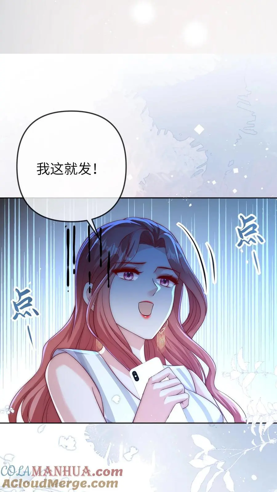 第54话 徐松雅被曝光22