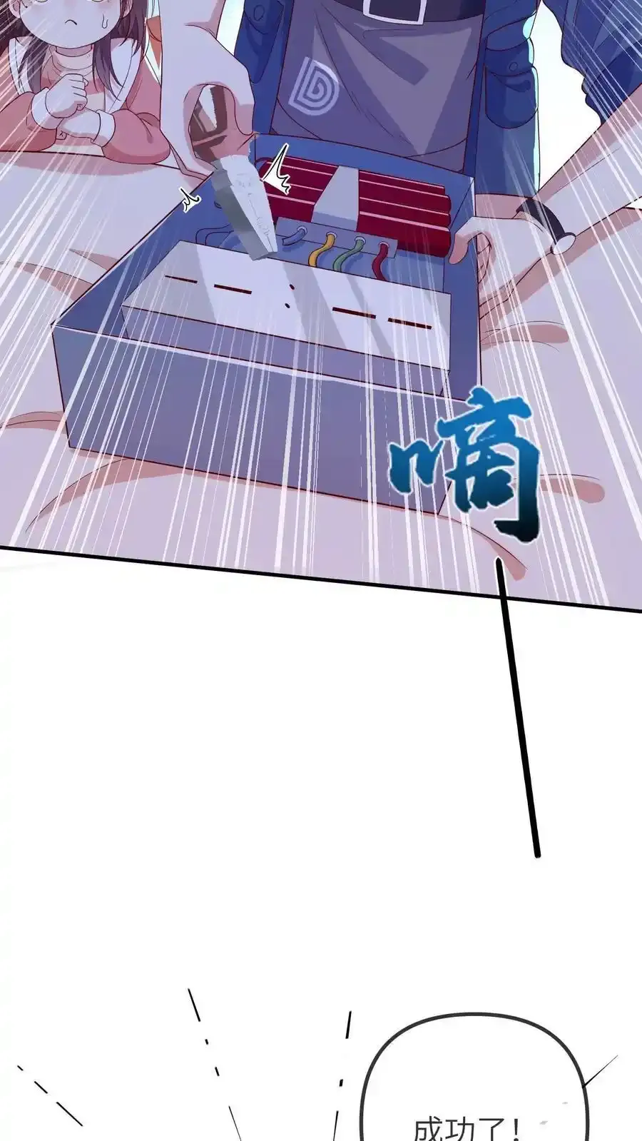 第192话 定时炸弹21