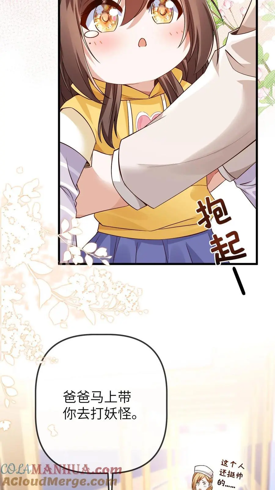 第106话 三哥不见了26