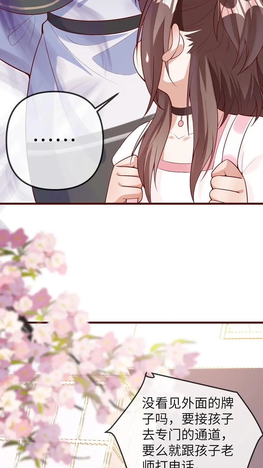第203话 我是着孩子的外婆17