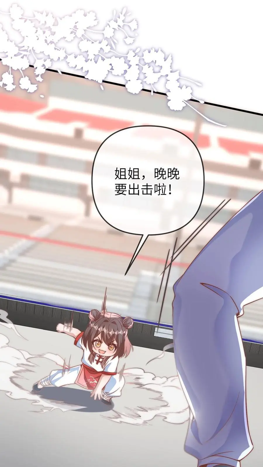 第143话 哎呀，你怎么哭啦19