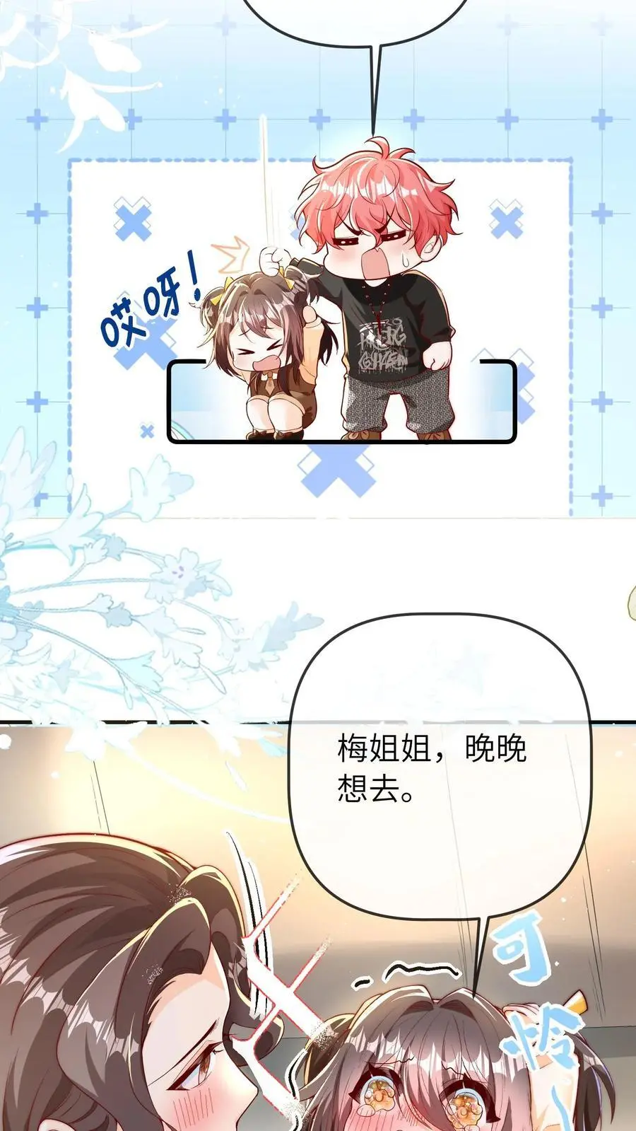 第55话 我干，我干27