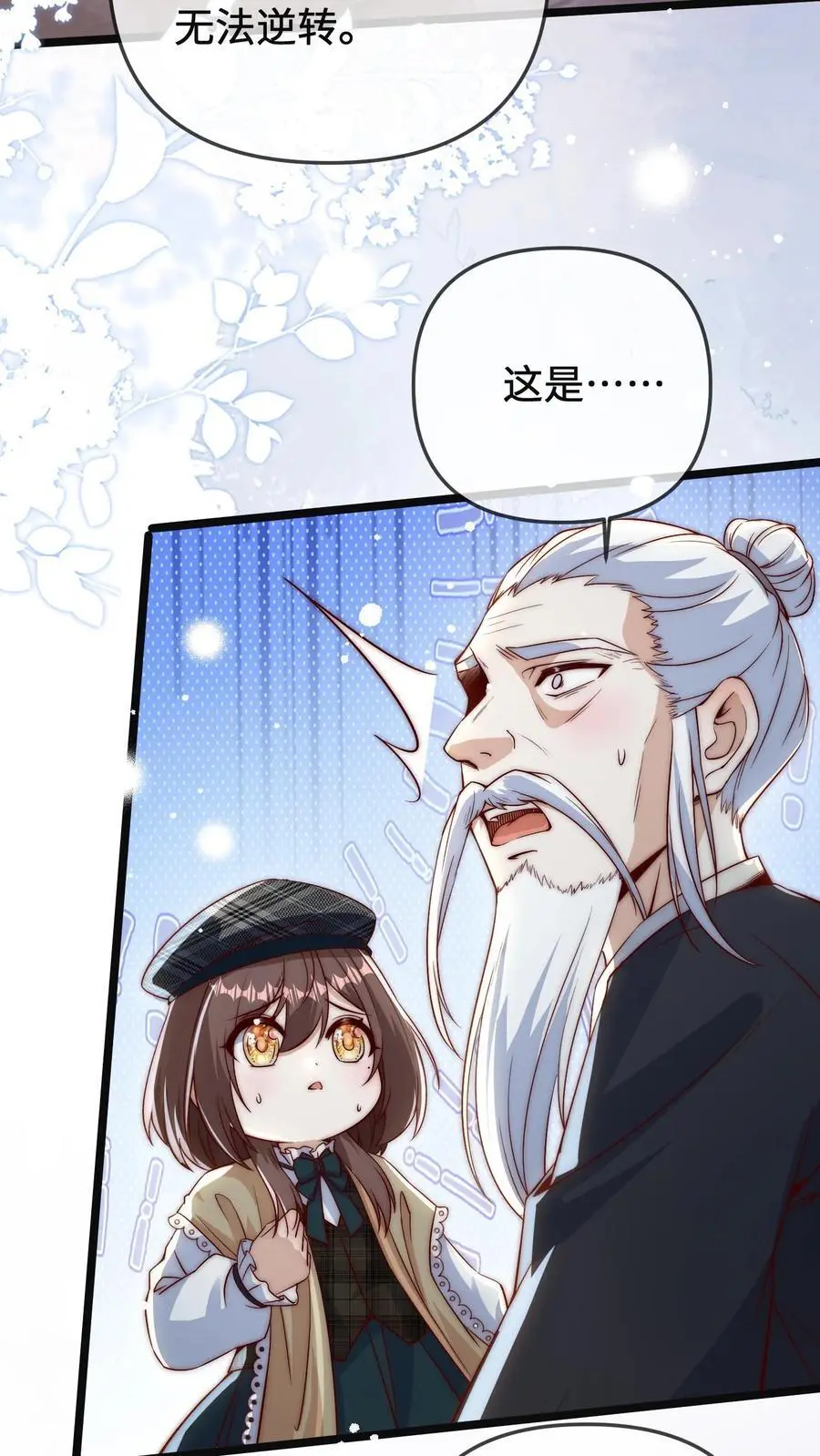第138话 塌陷9