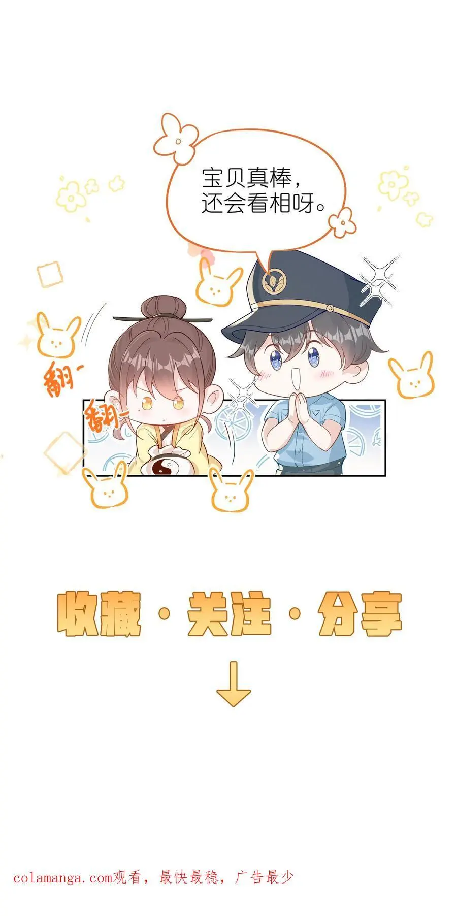 第145话 我爸爸把小池哥哥毒死了33