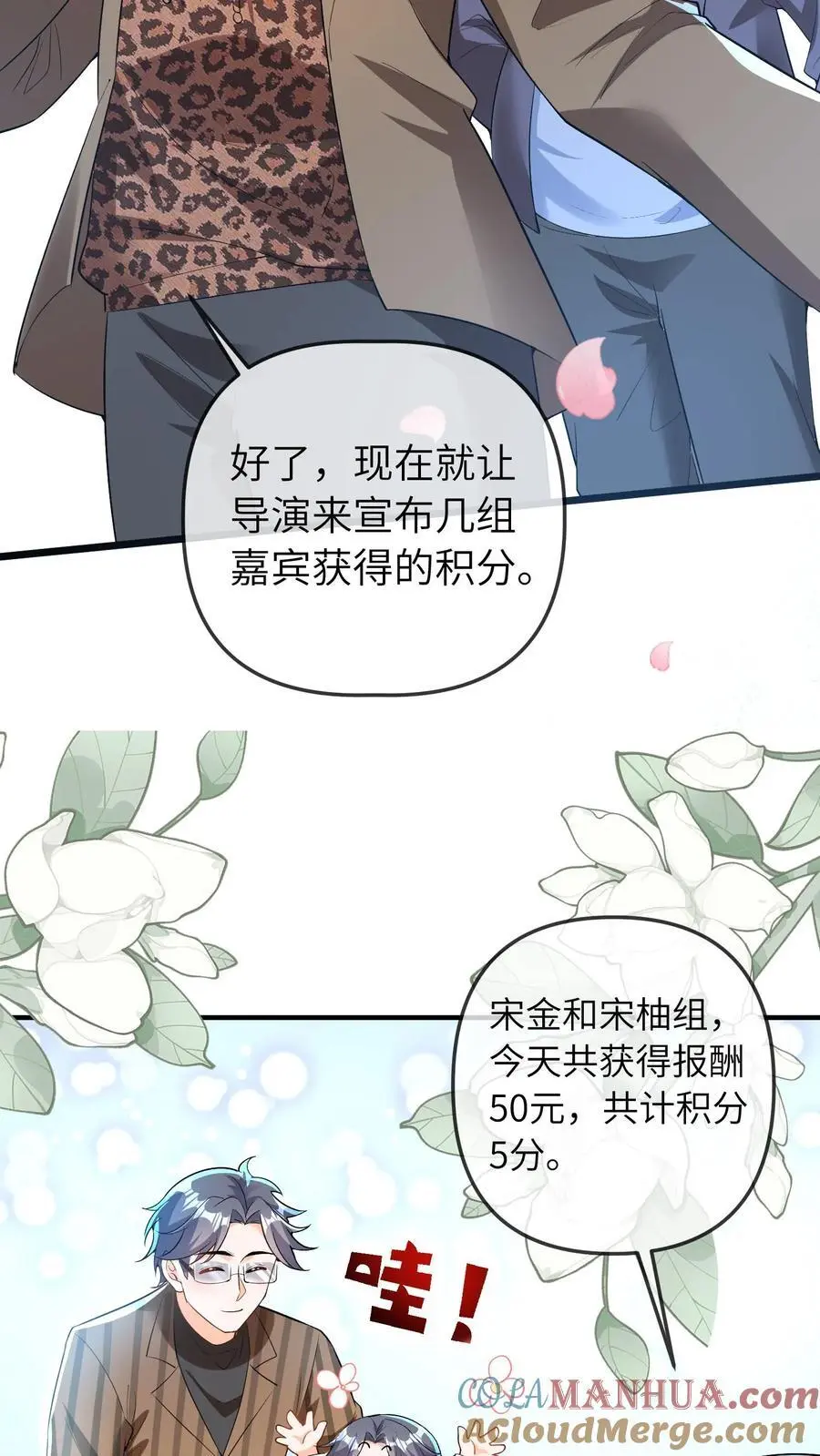 第65话 自作孽8