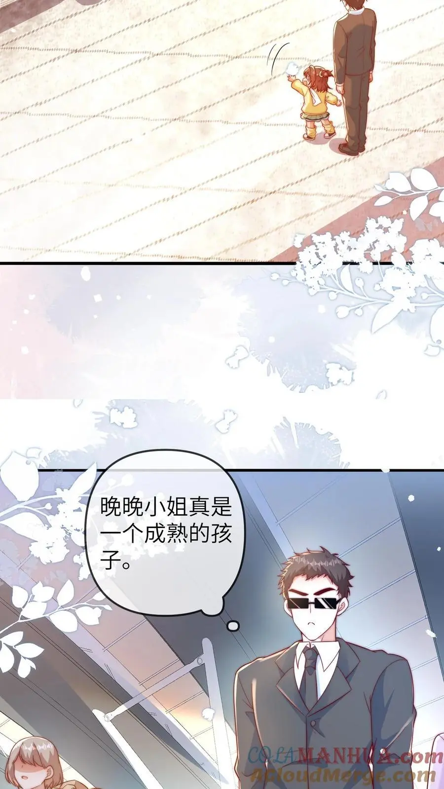 第164话 涨工资8