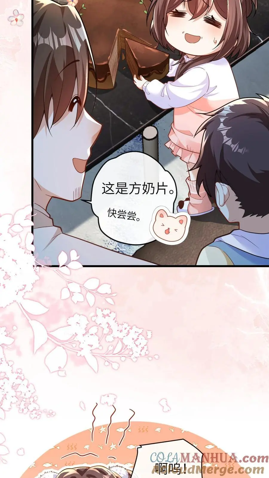 第145话 我爸爸把小池哥哥毒死了26