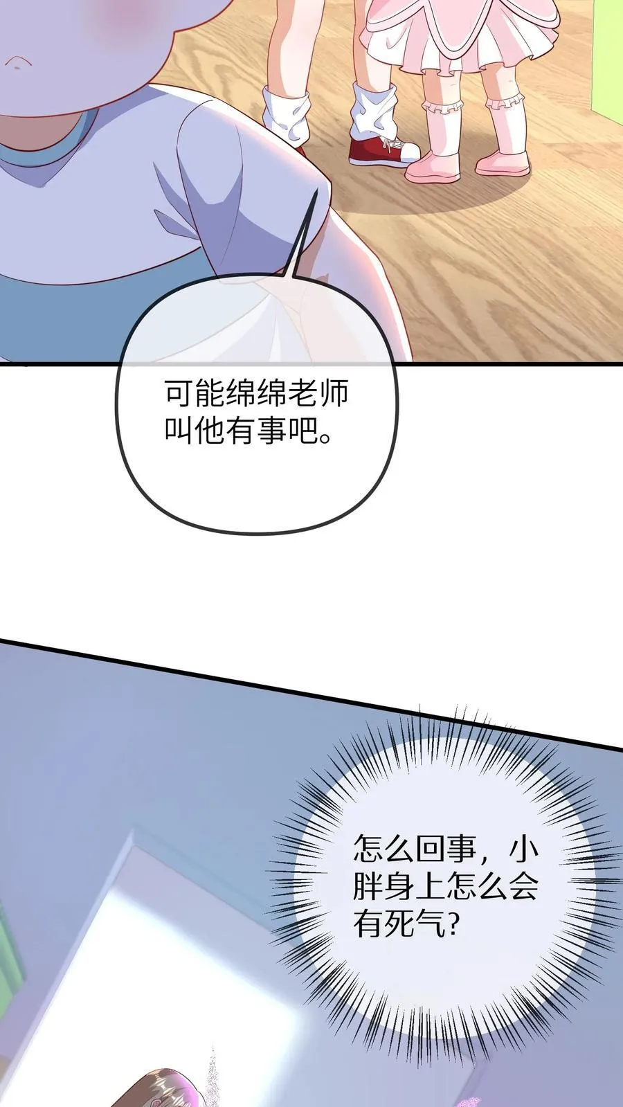 第196话 回到幼儿园21