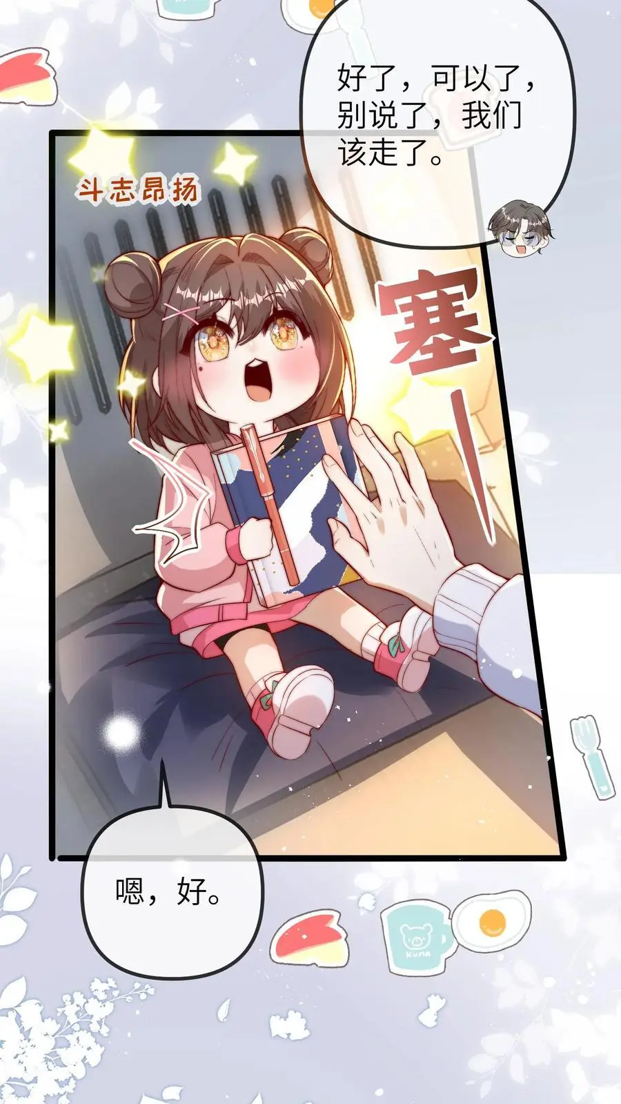 第91话 查课3