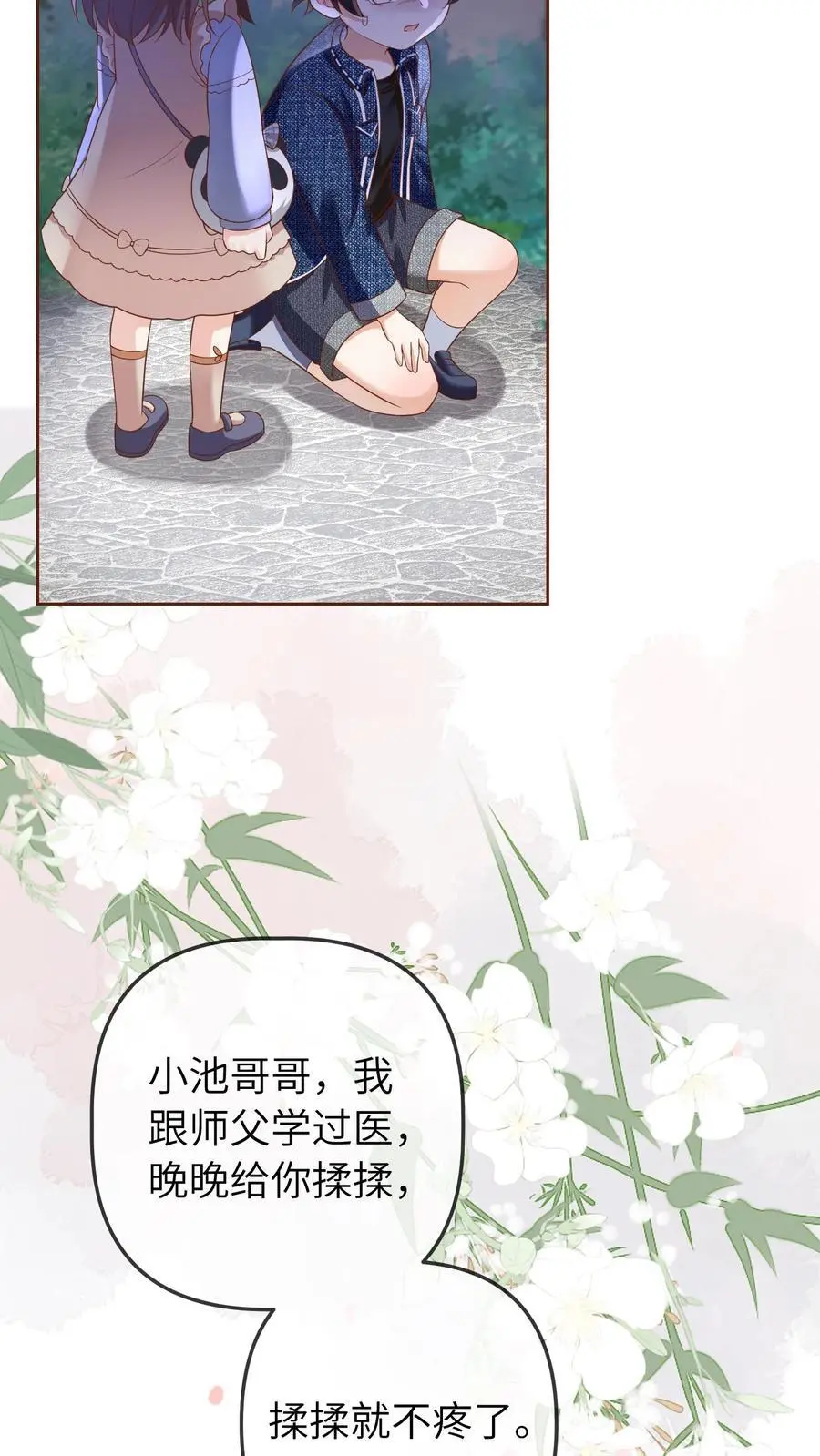 第41话 二十四师兄3