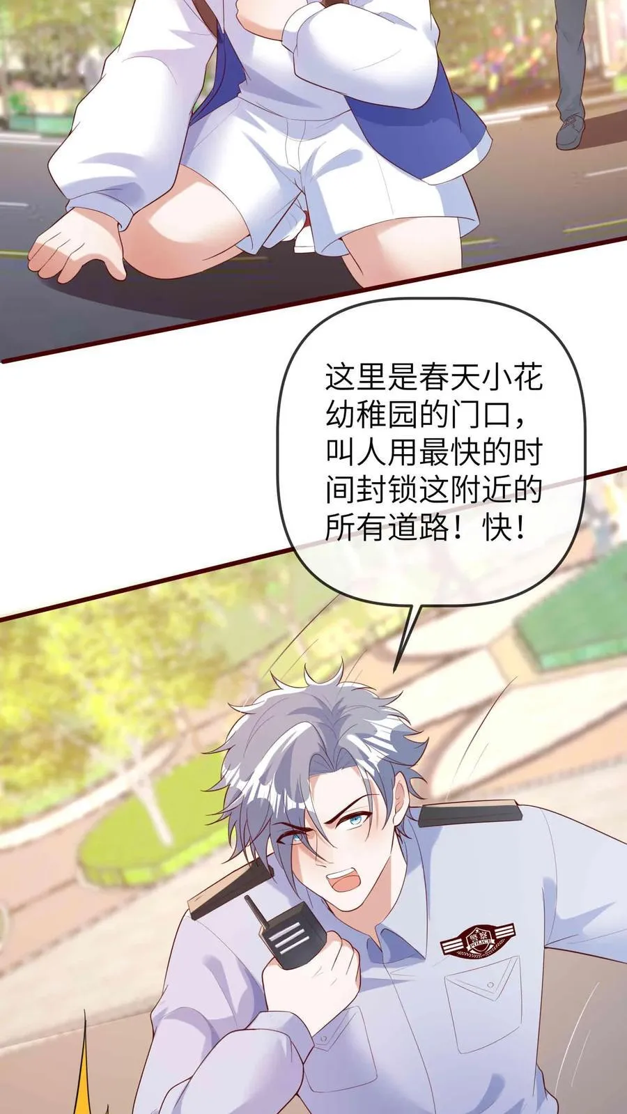 第204话 人贩子15