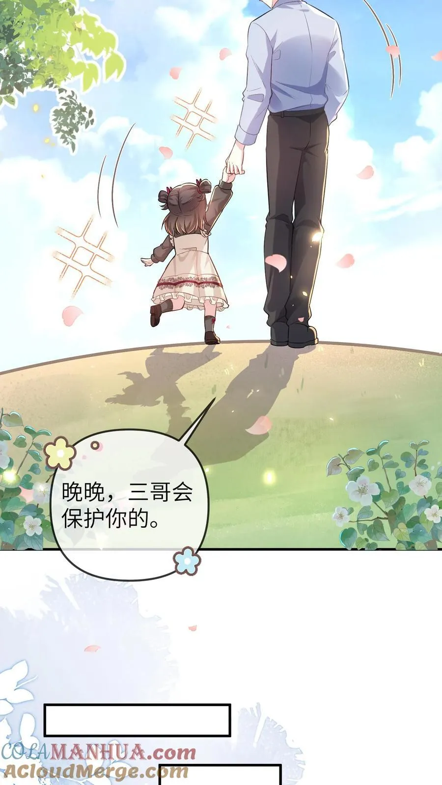 第182话 晚晚逆天而行12