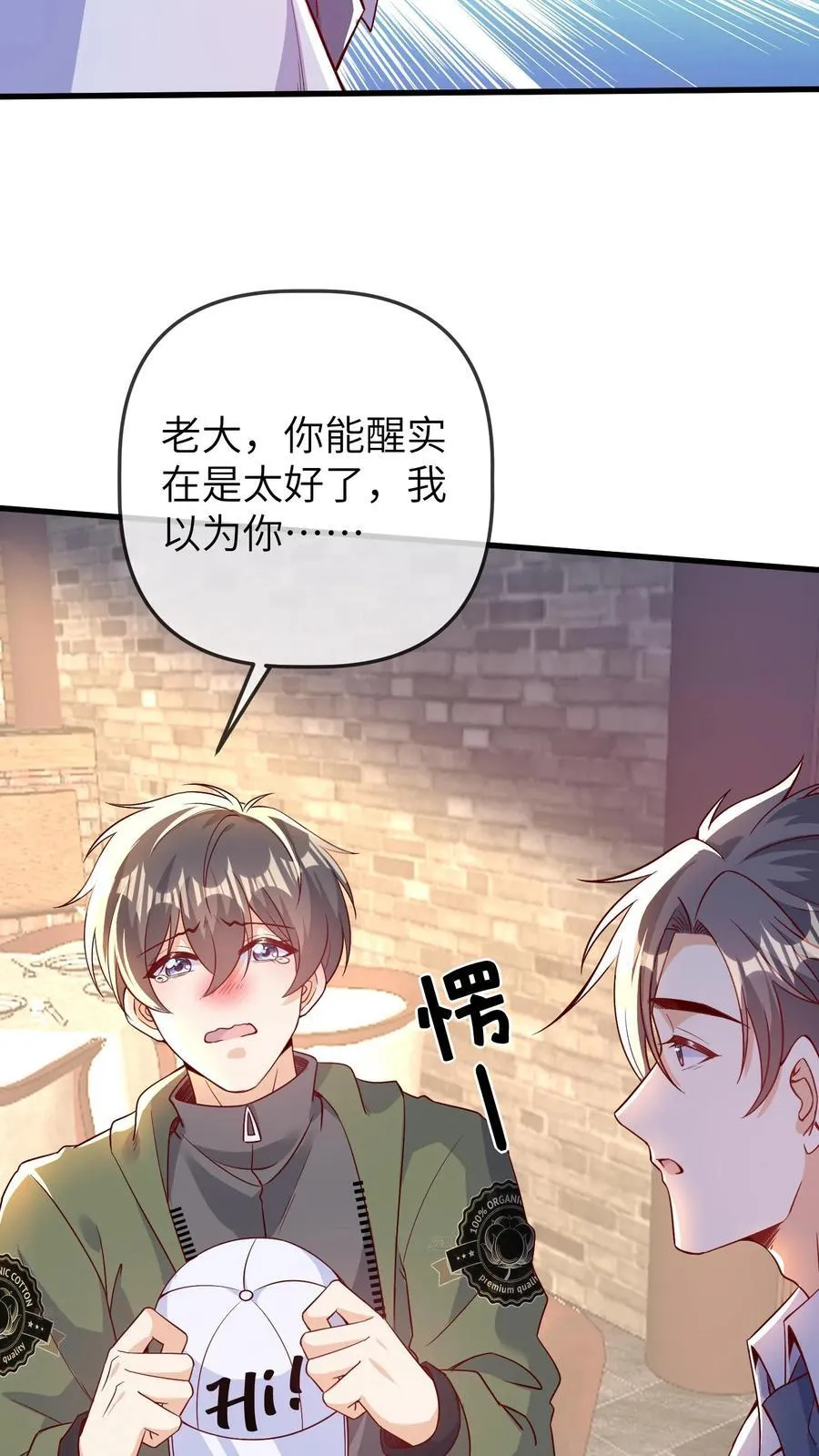第184话 准备抓捕行动7