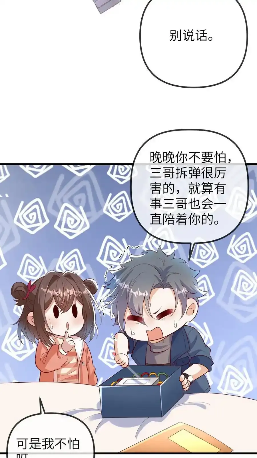 第192话 定时炸弹17