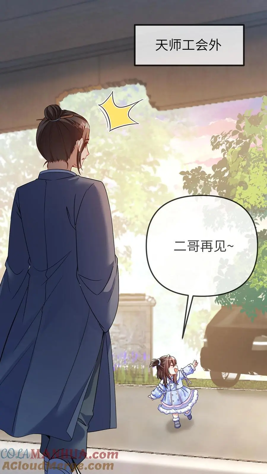 第177话 坐镇天师会6